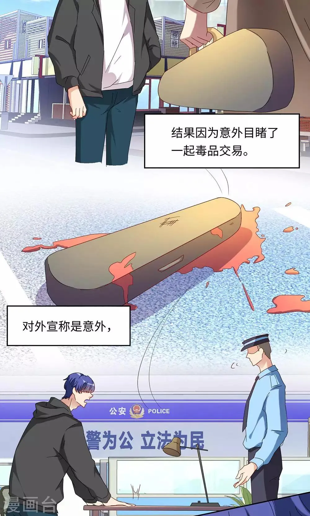 第48话 第11页