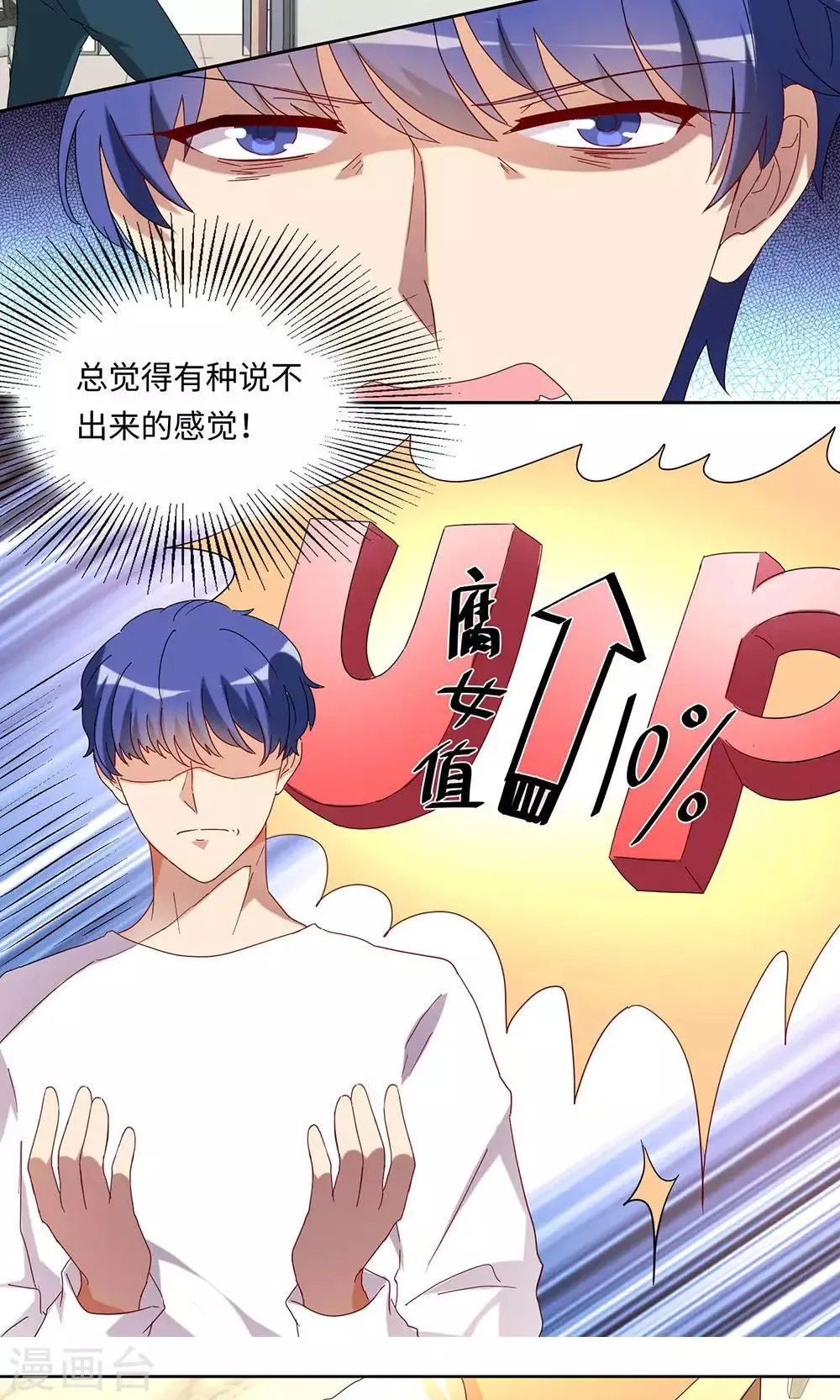 第48话 第12页