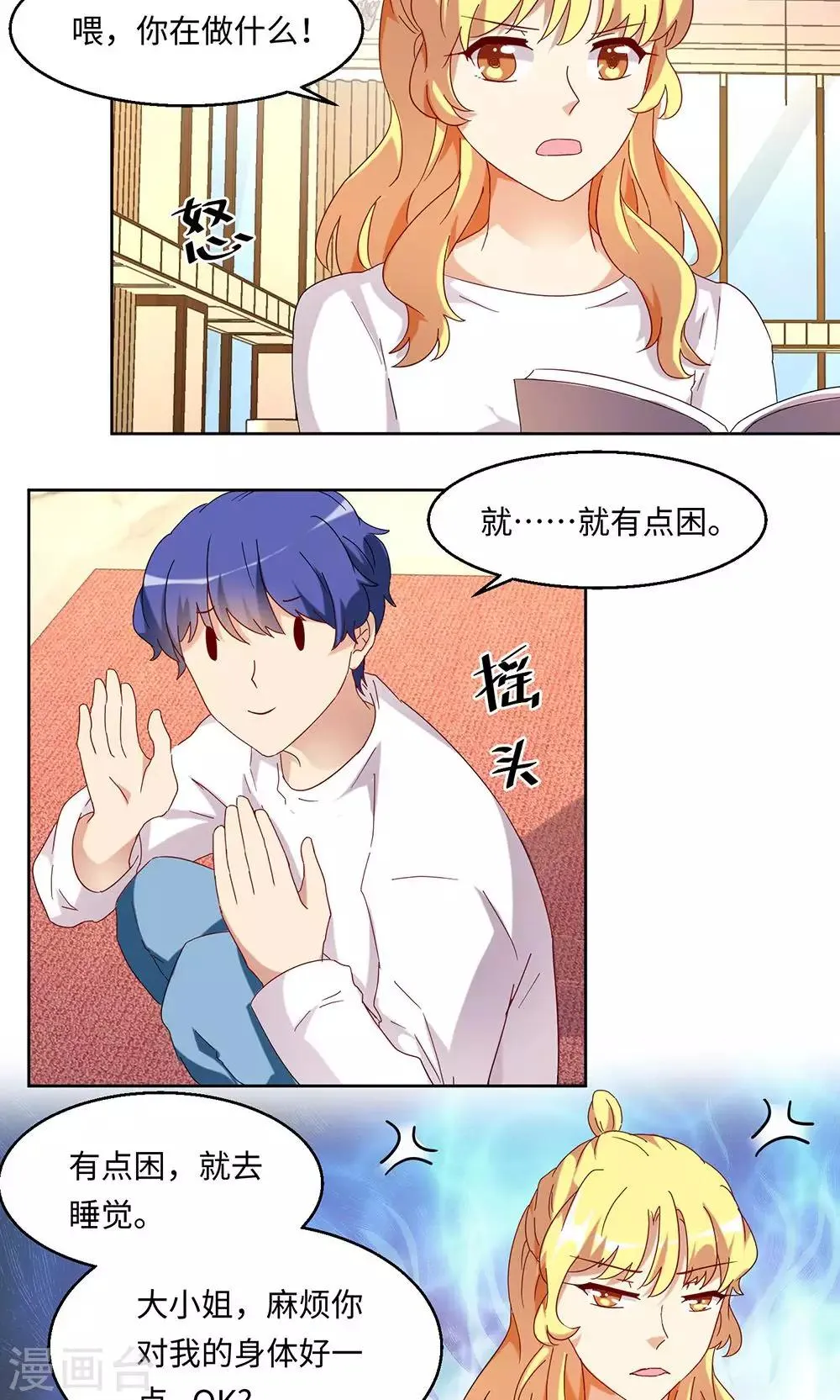 第48话 第14页