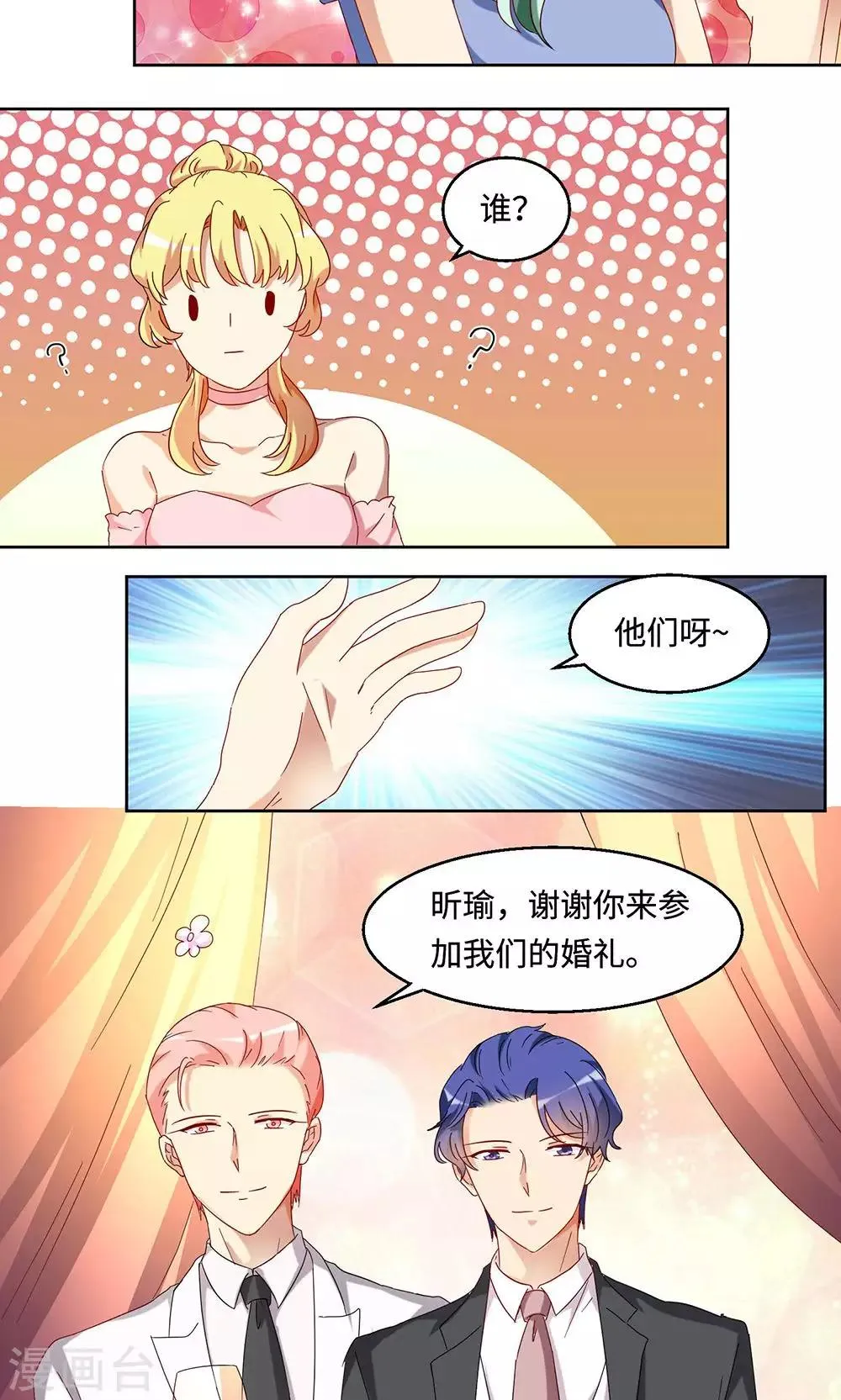 第48话 第19页