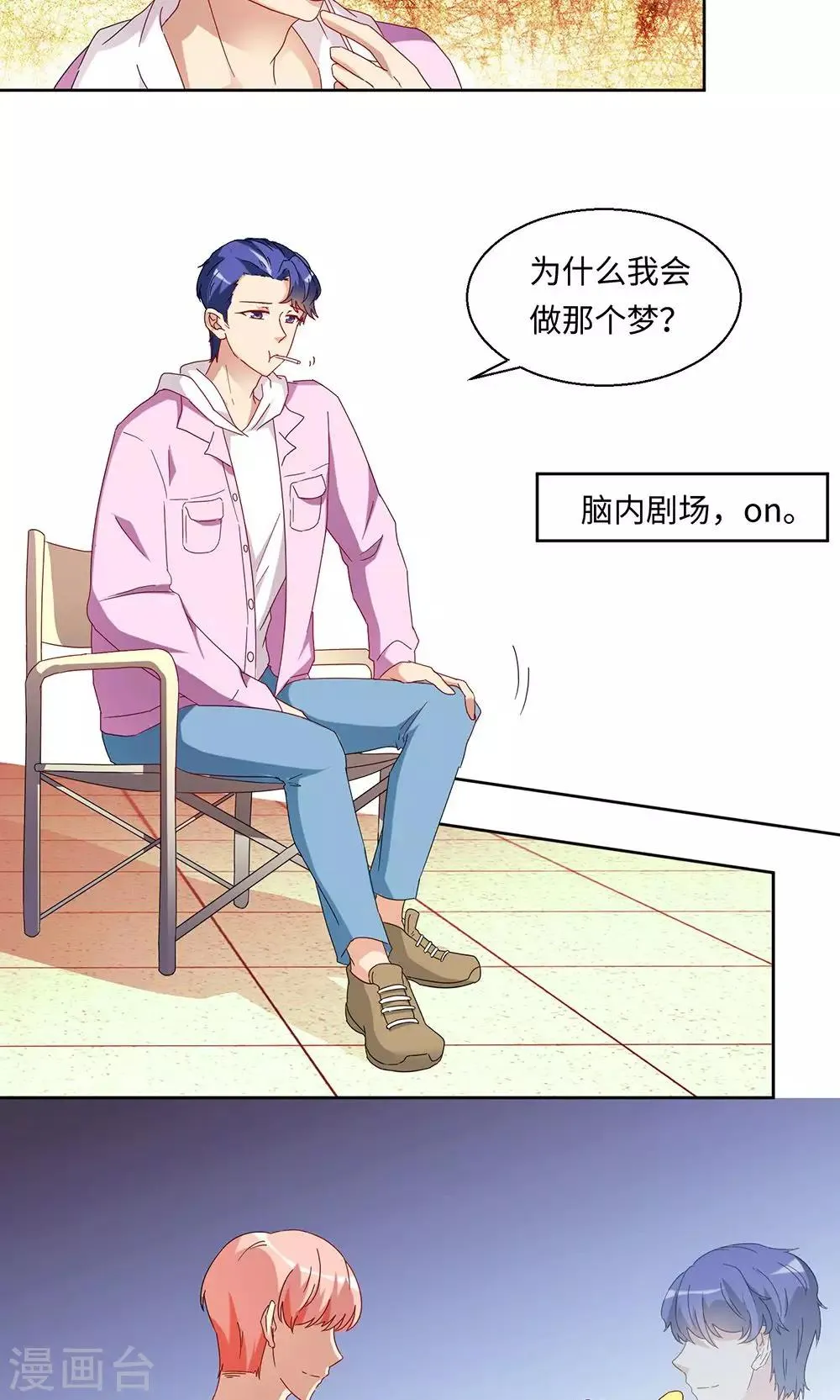 第49话 第2页