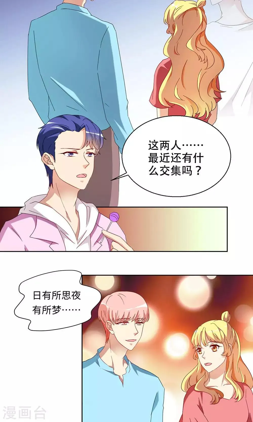 第49话 第3页