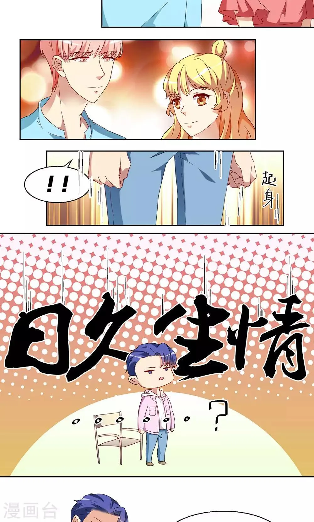 第49话 第4页