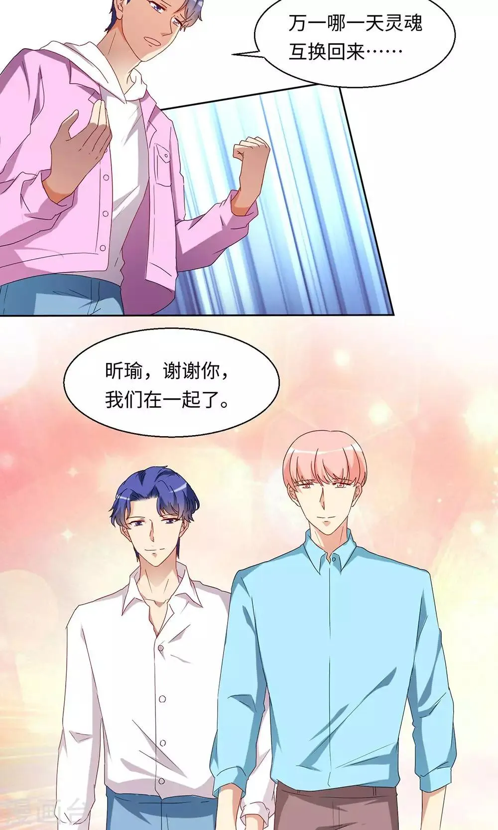 第49话 第5页