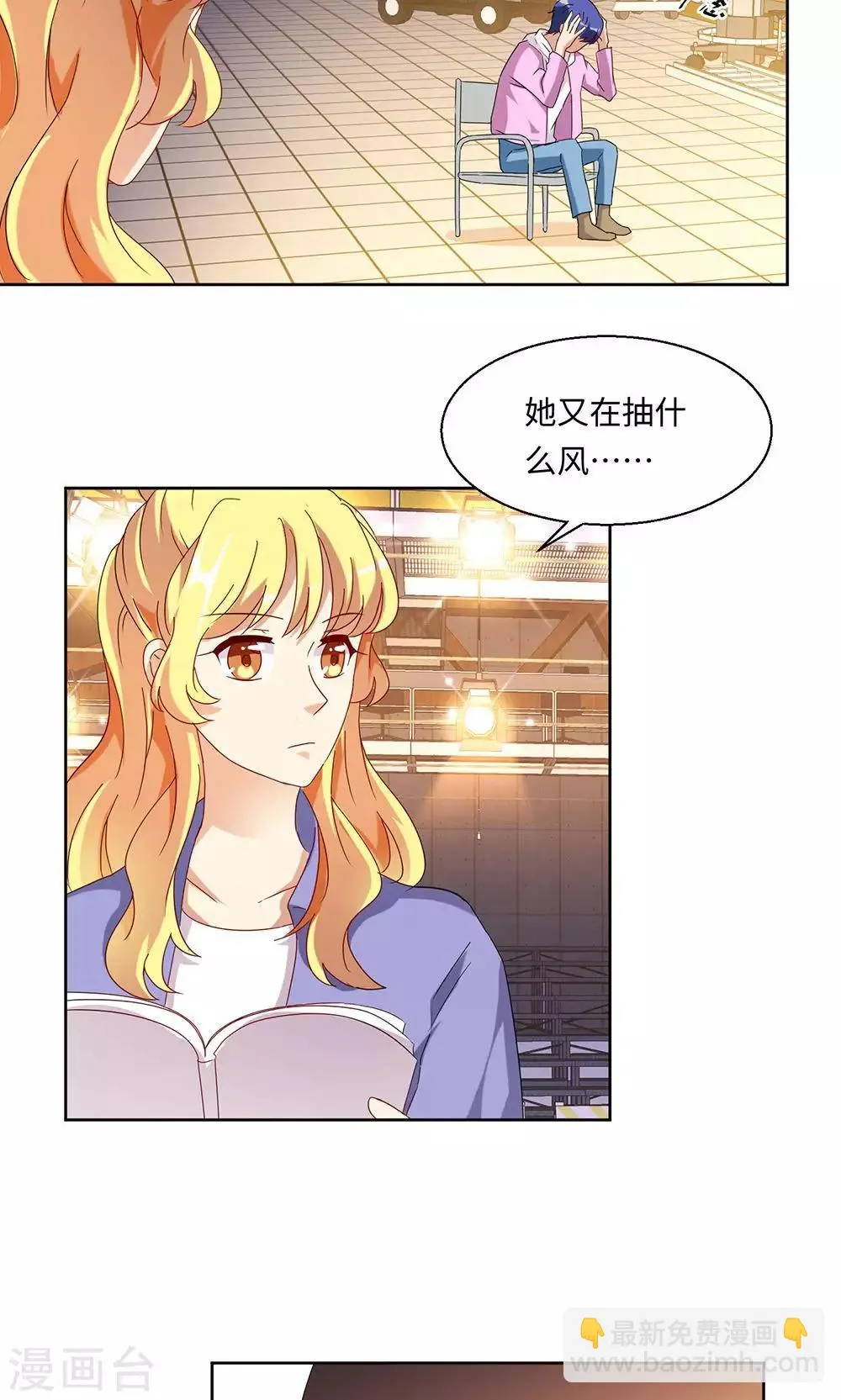第49话 第7页