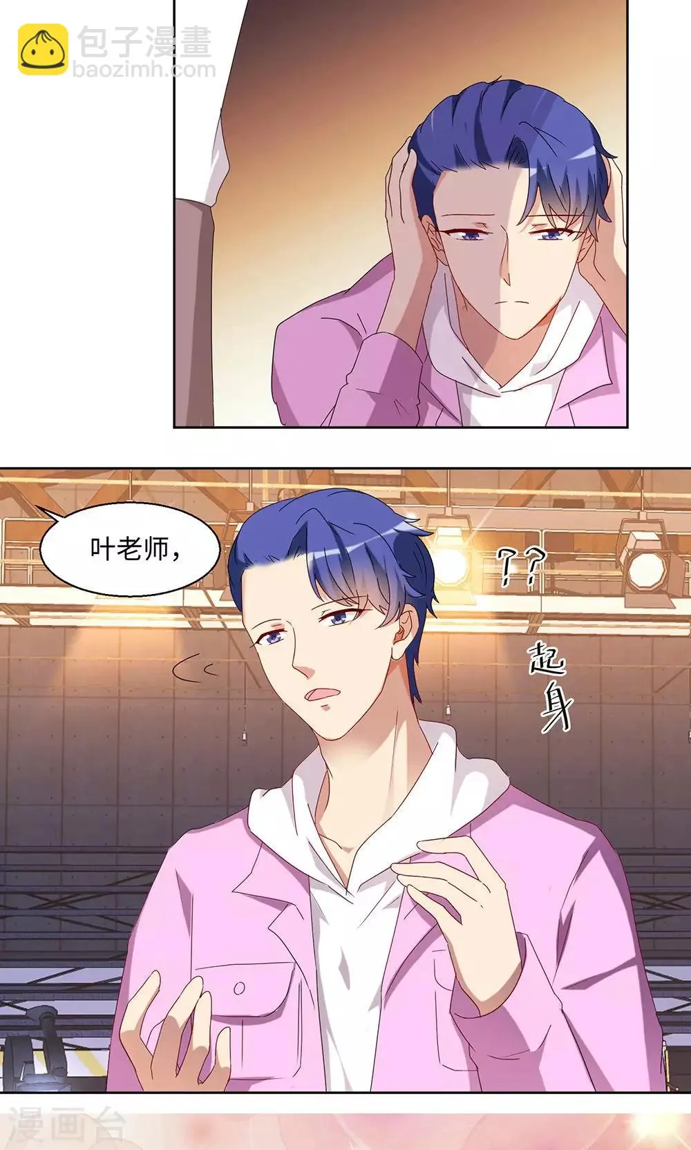 第49话 第8页