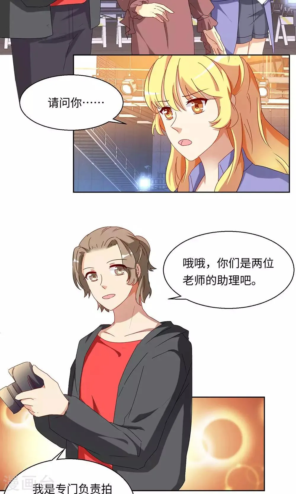 第49话 第14页