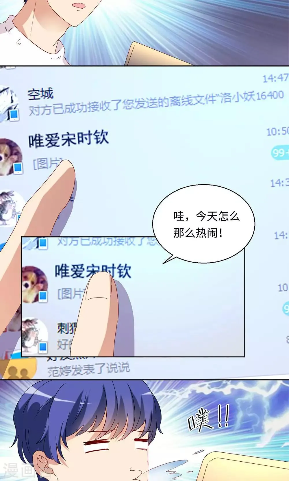 第49话 第18页