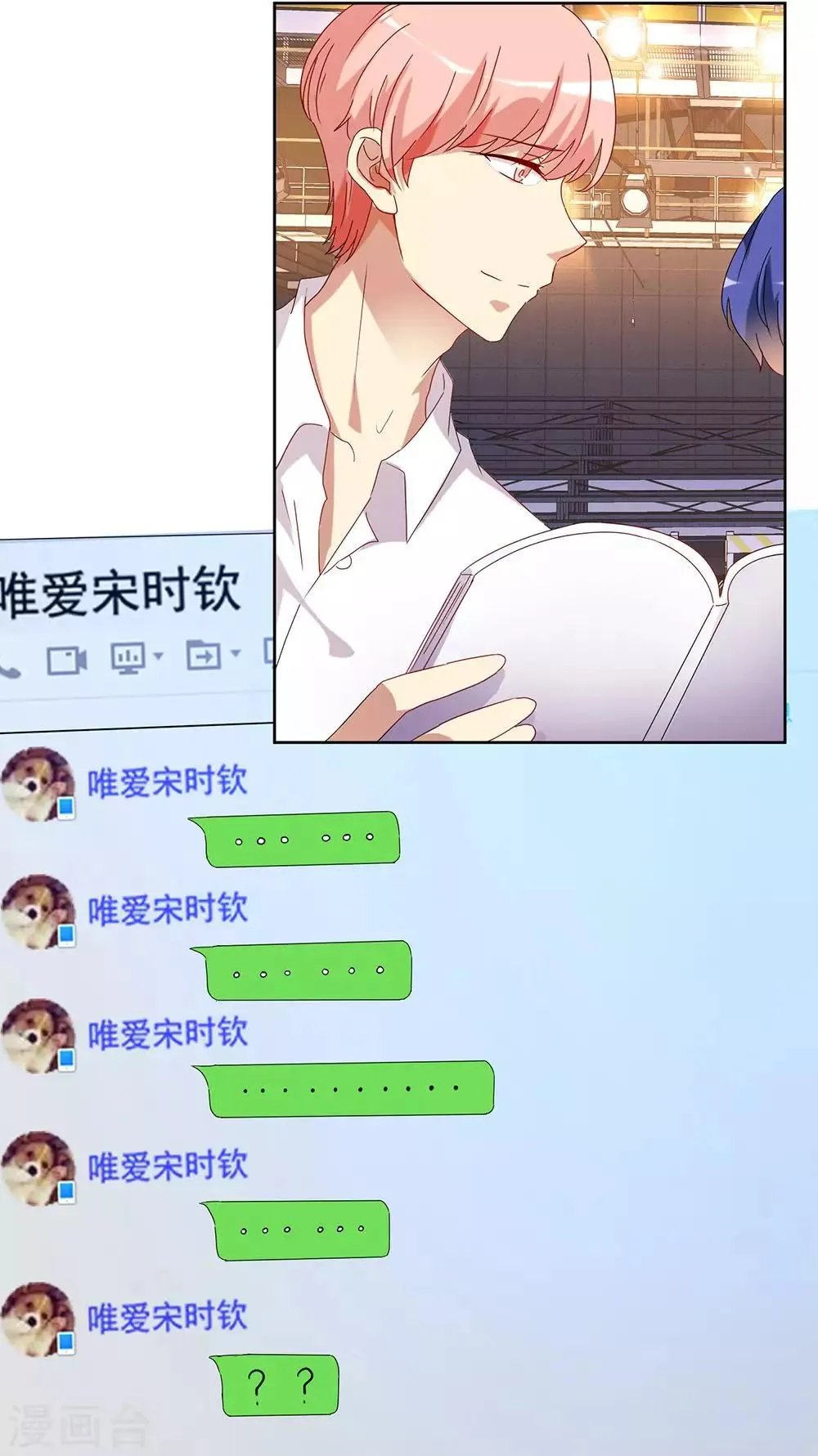 第49话 第20页