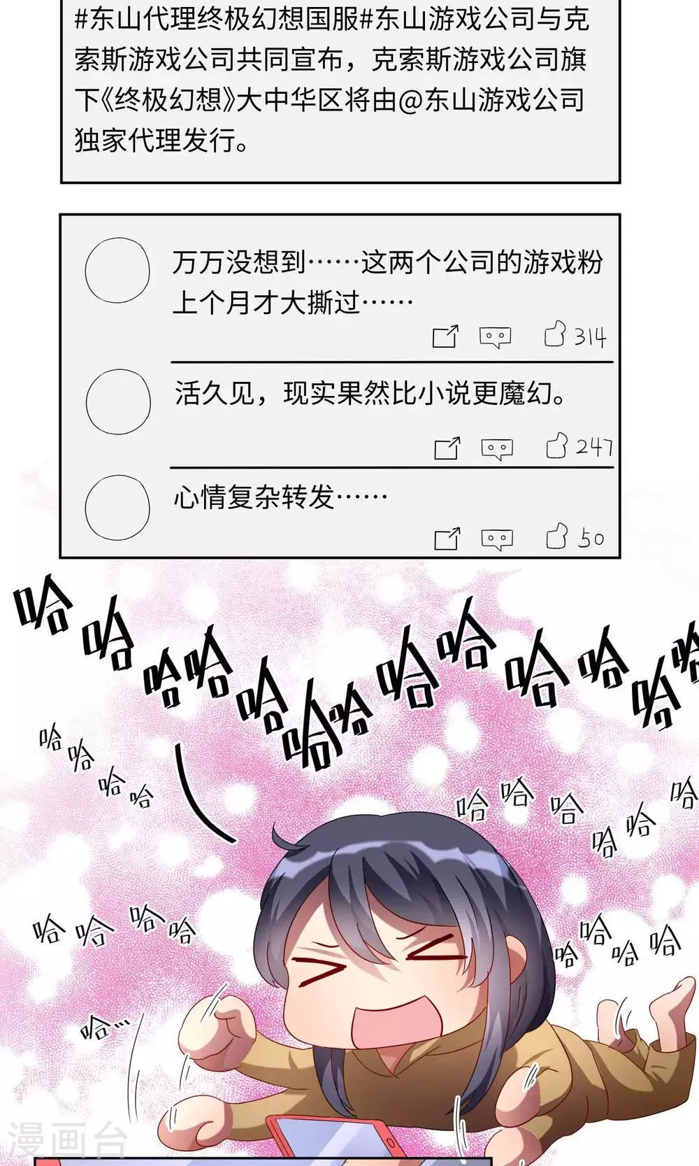 第50话 第3页