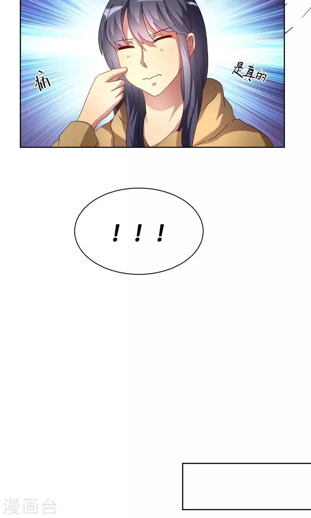 第50话 第6页