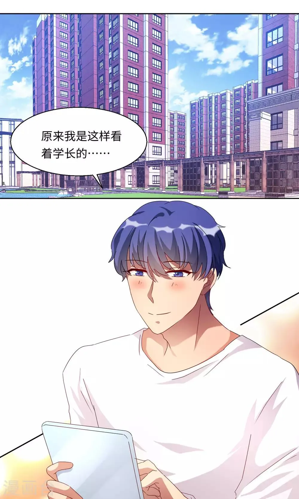 第50话 第7页