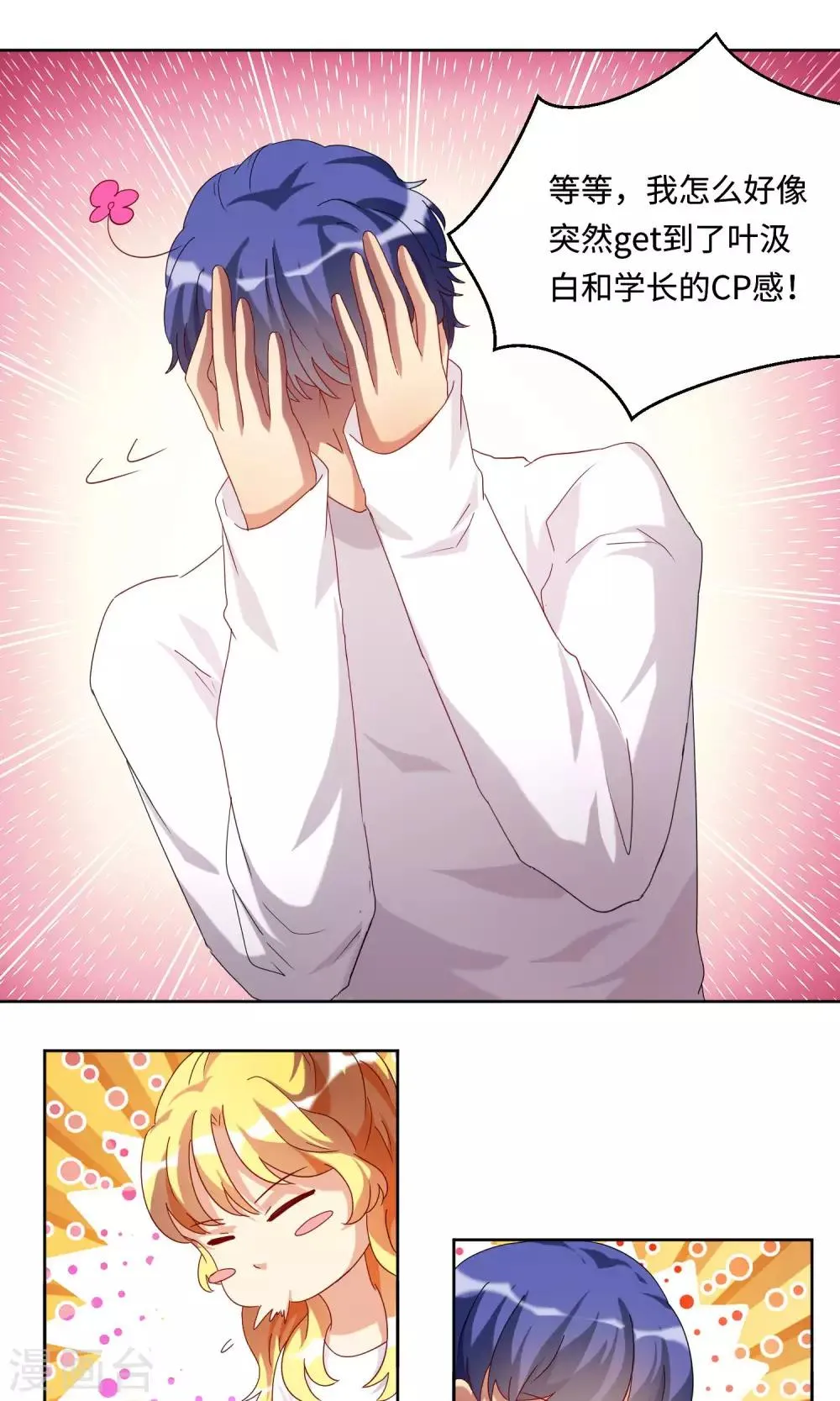 第50话 第9页