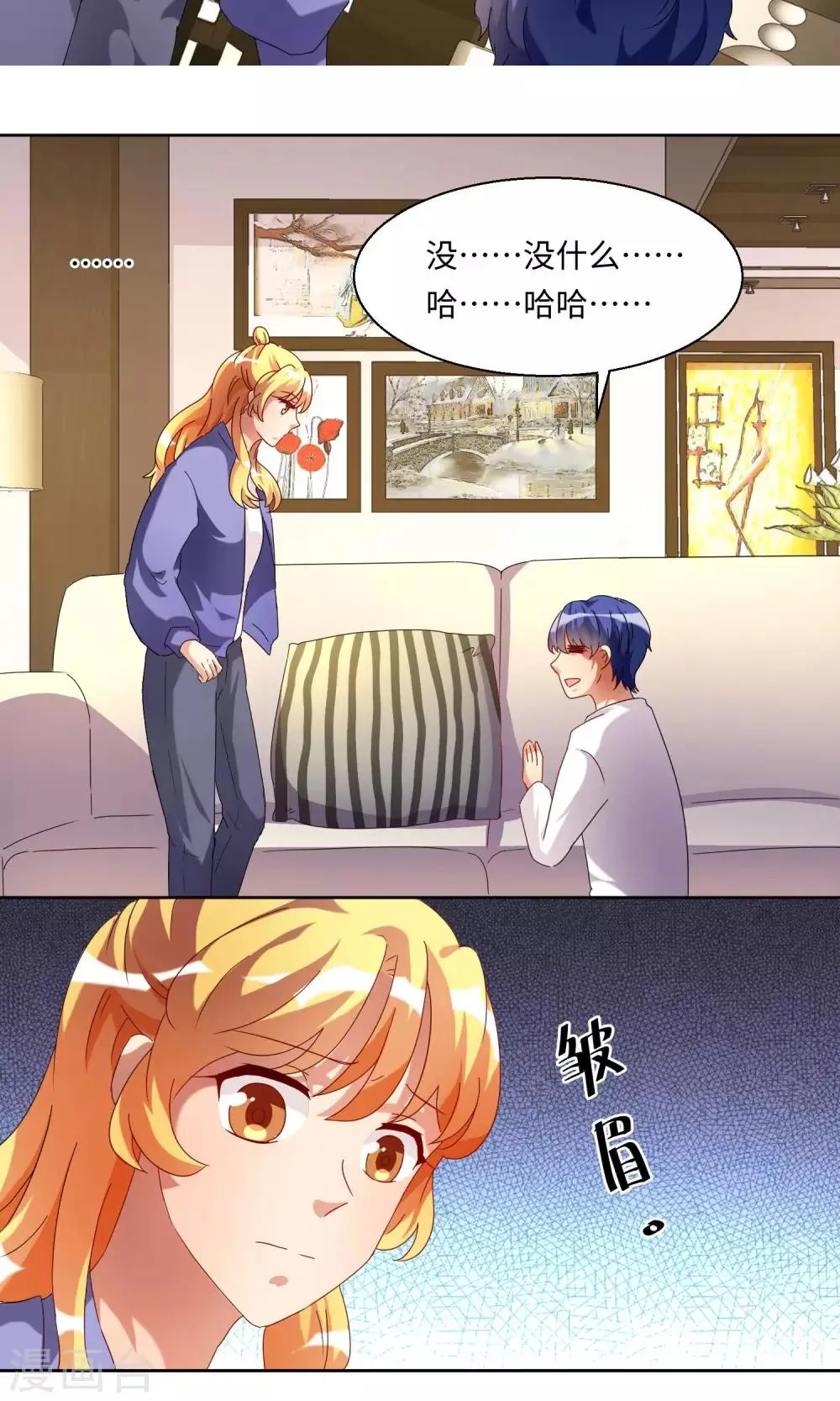 第50话 第13页