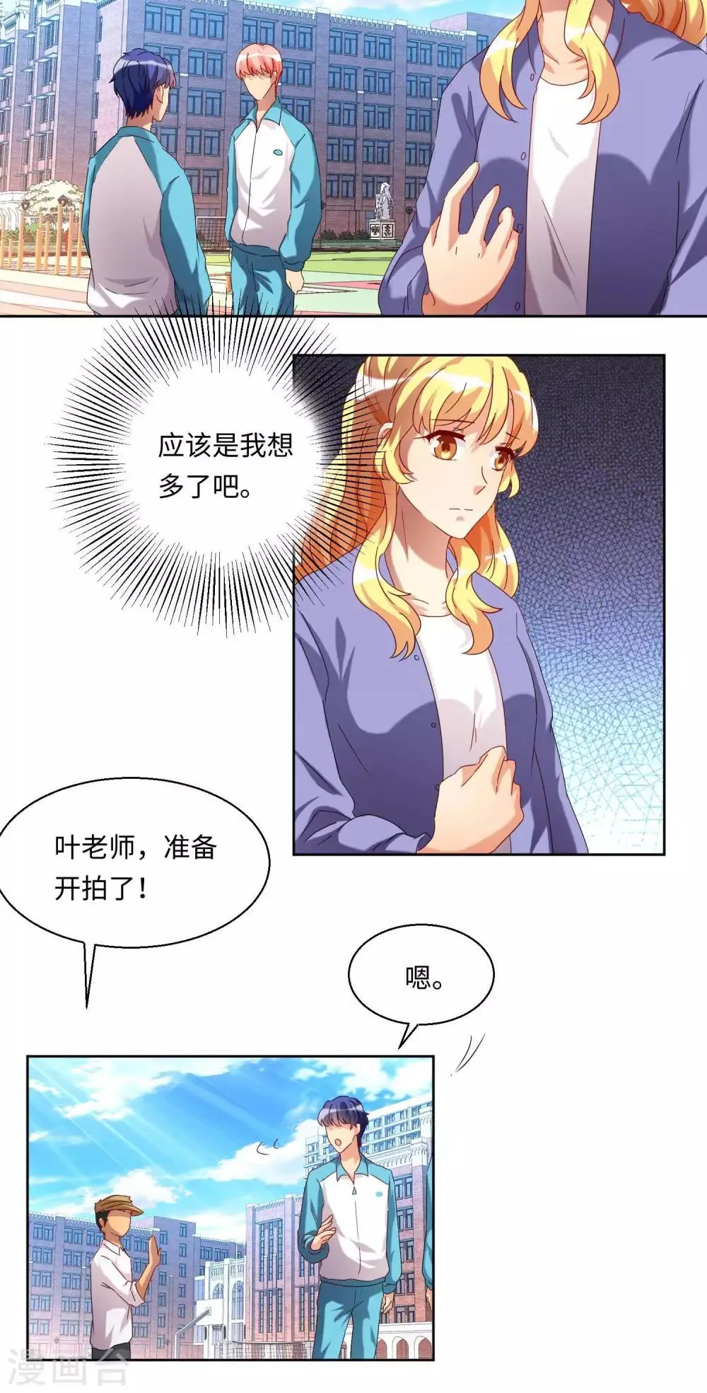 第50话 第20页