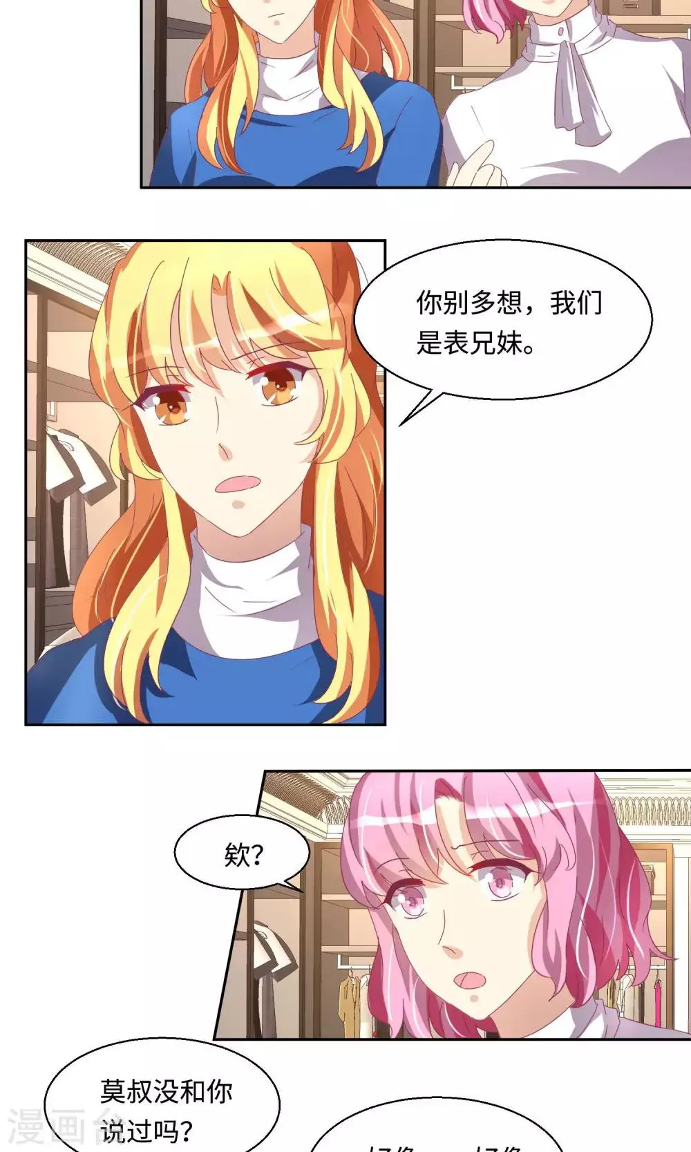 第53话 第19页