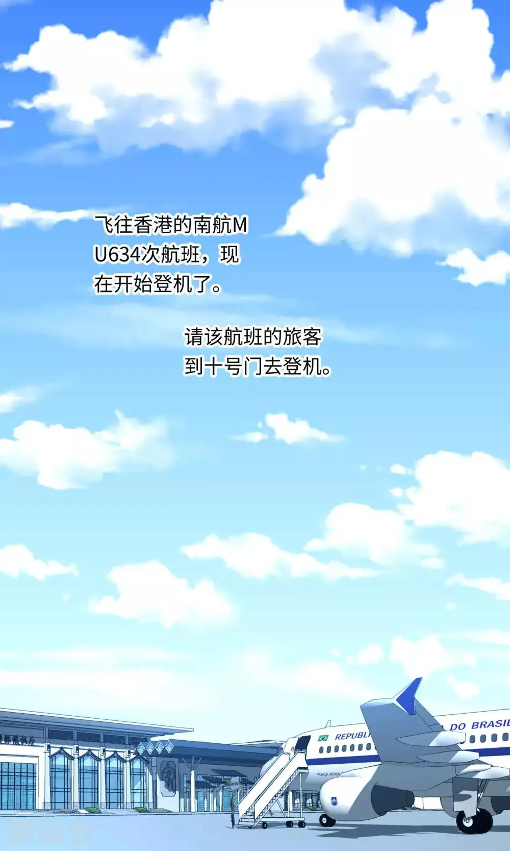 第54话 第1页