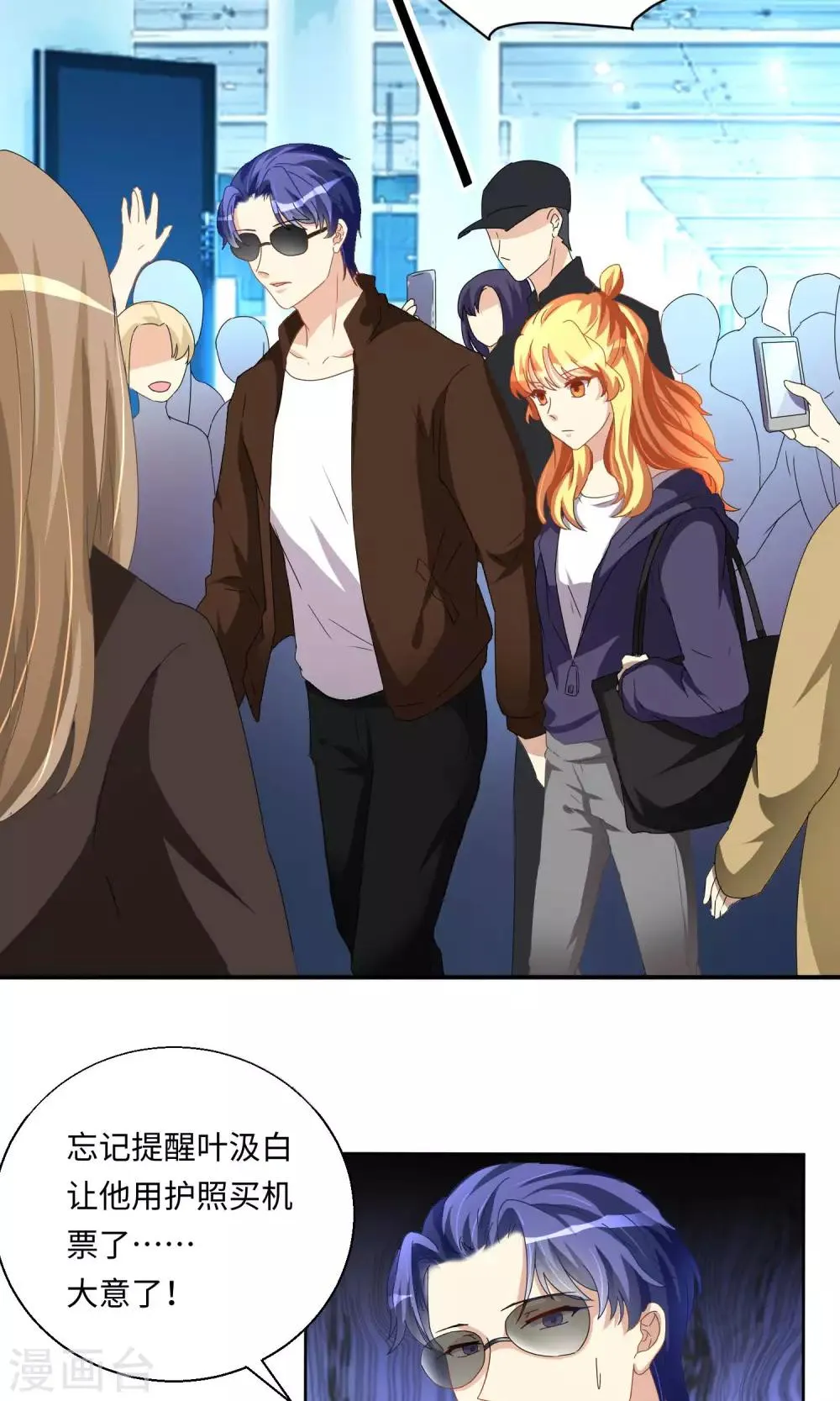 第54话 第3页