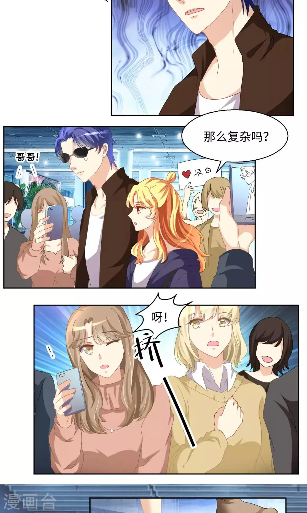 第54话 第4页
