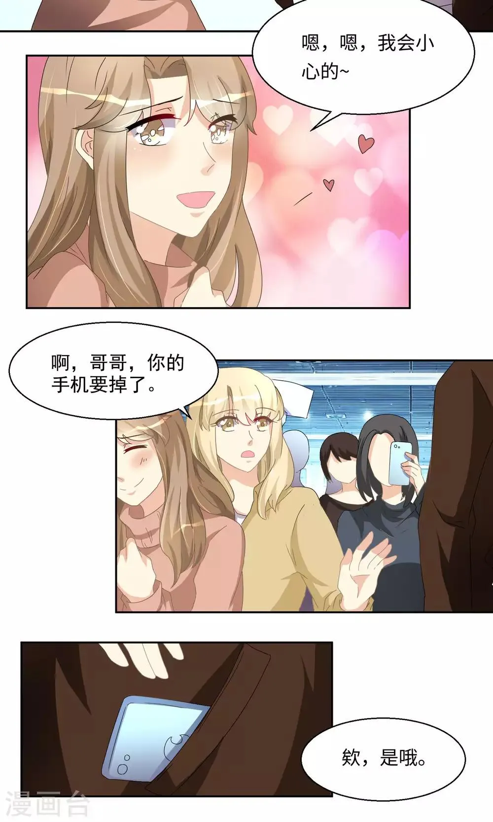 第54话 第6页