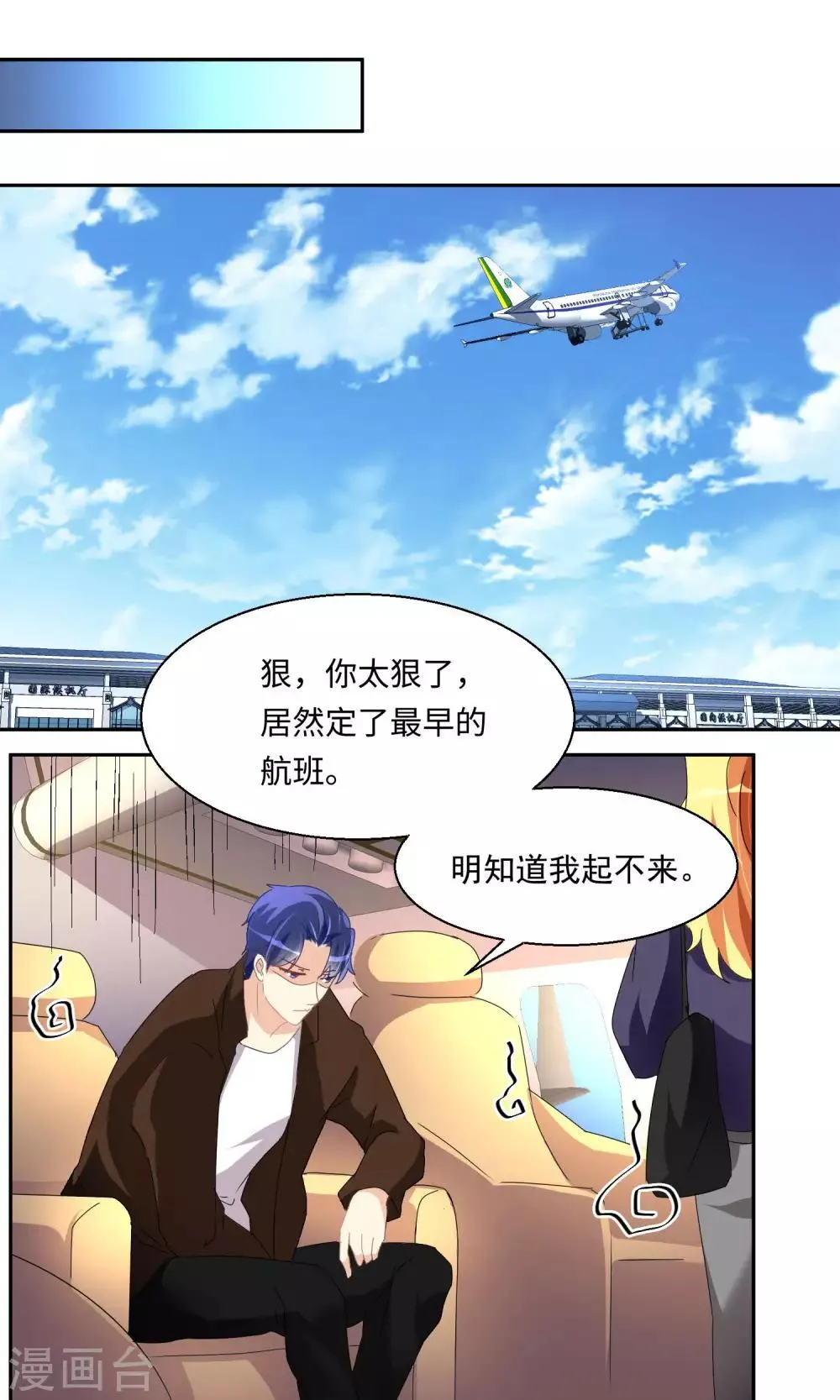 第54话 第9页