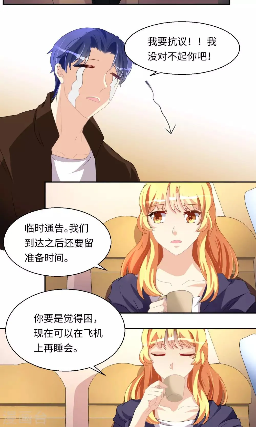第54话 第10页