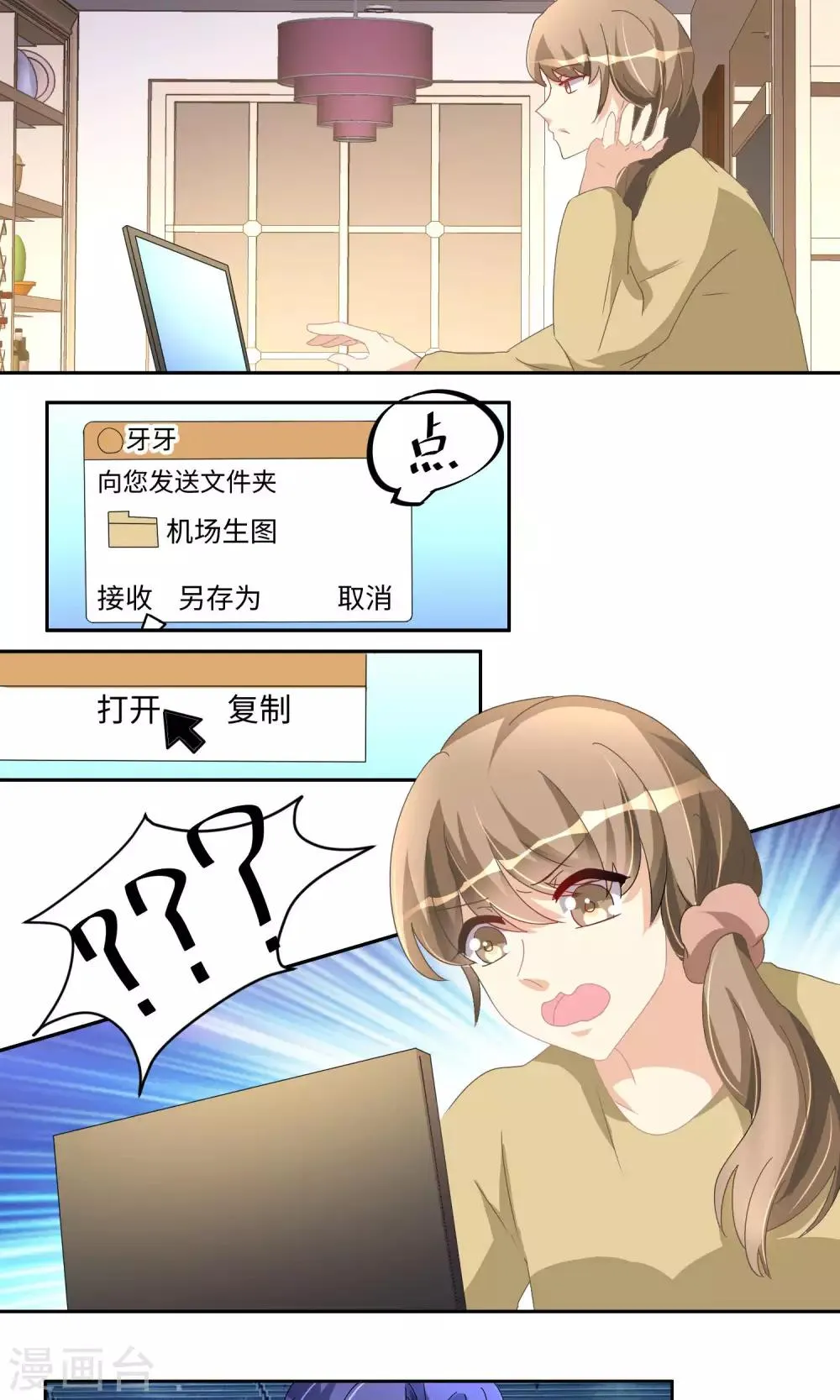 第54话 第12页