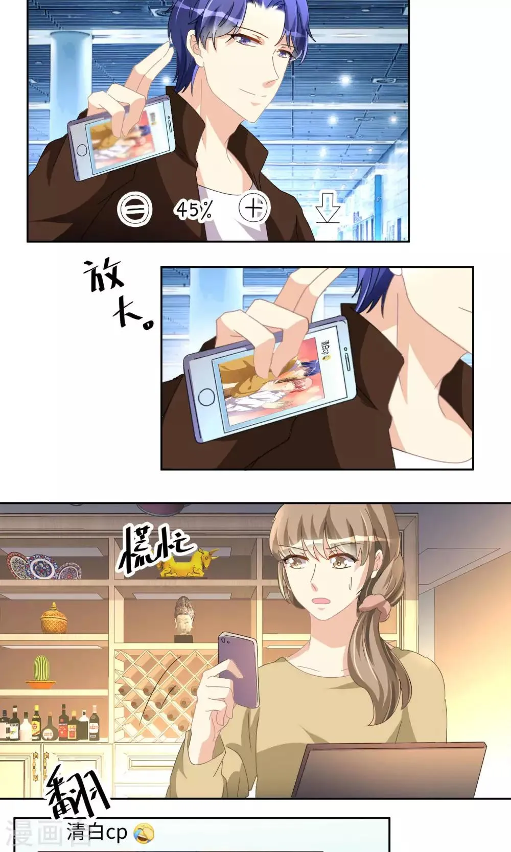 第54话 第13页