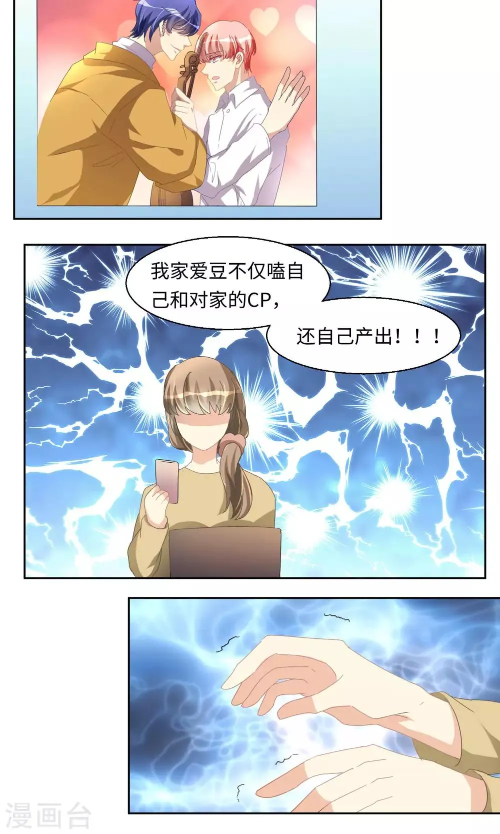 第54话 第14页