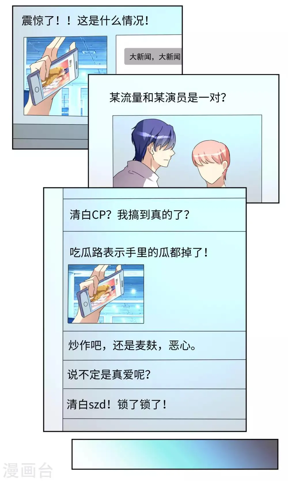 第54话 第17页