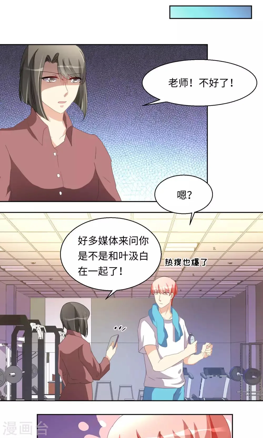 第54话 第18页