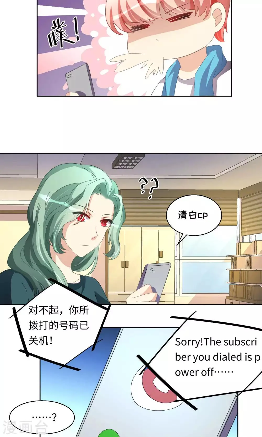 第54话 第19页