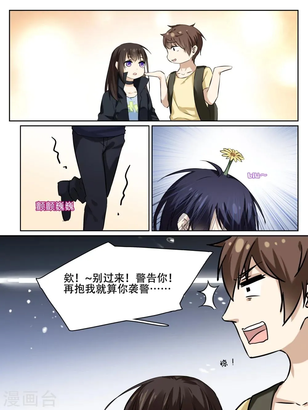第8话 第4页