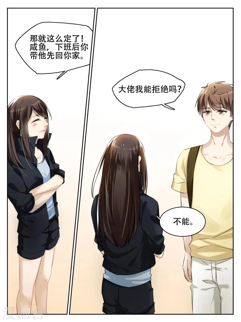 第9话 第5页