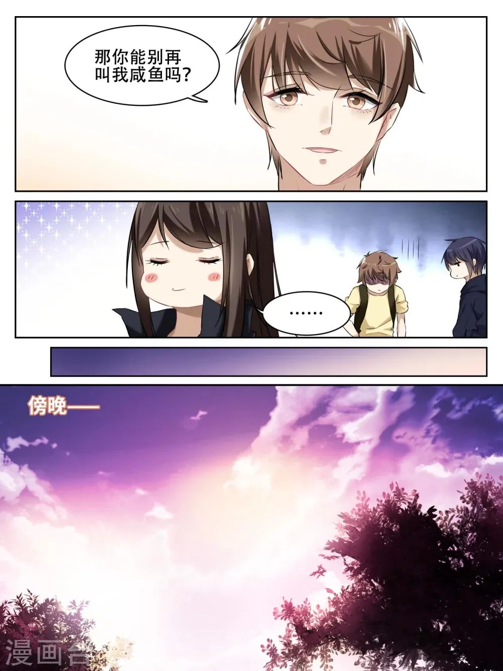 第9话 第6页