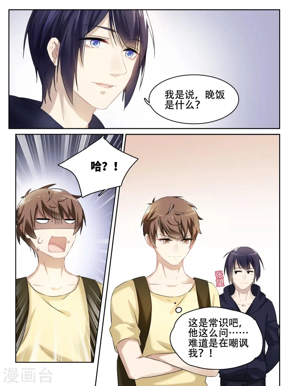 第9话 第10页