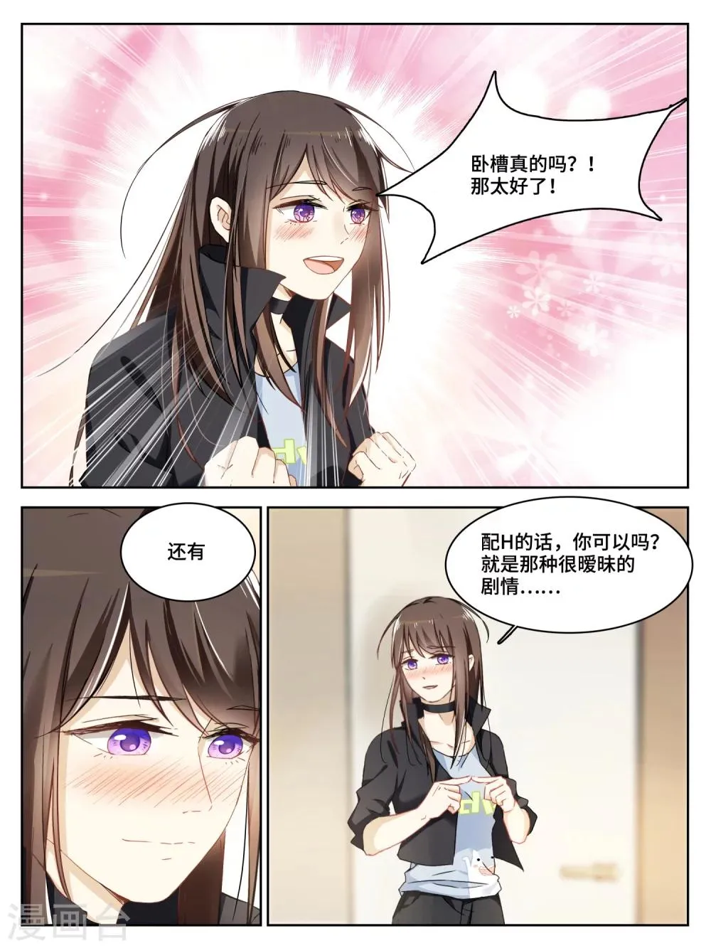 第15话 第2页