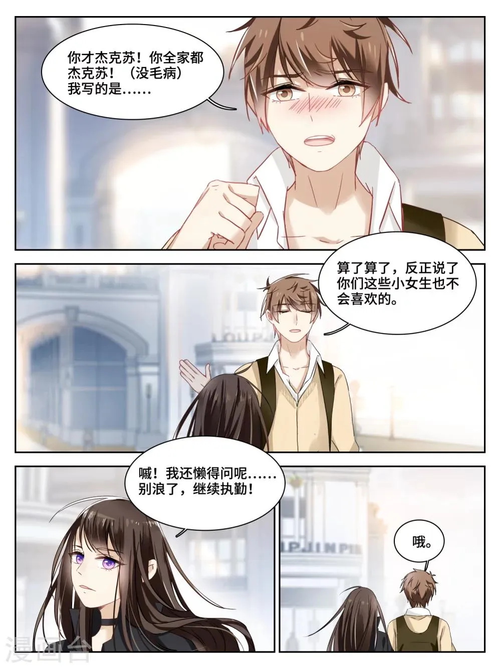 第16话 第1页