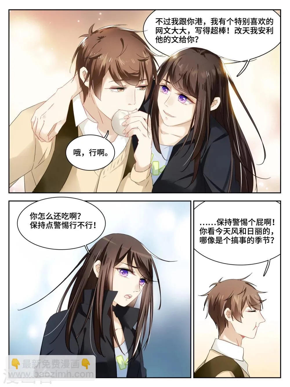第16话 第2页