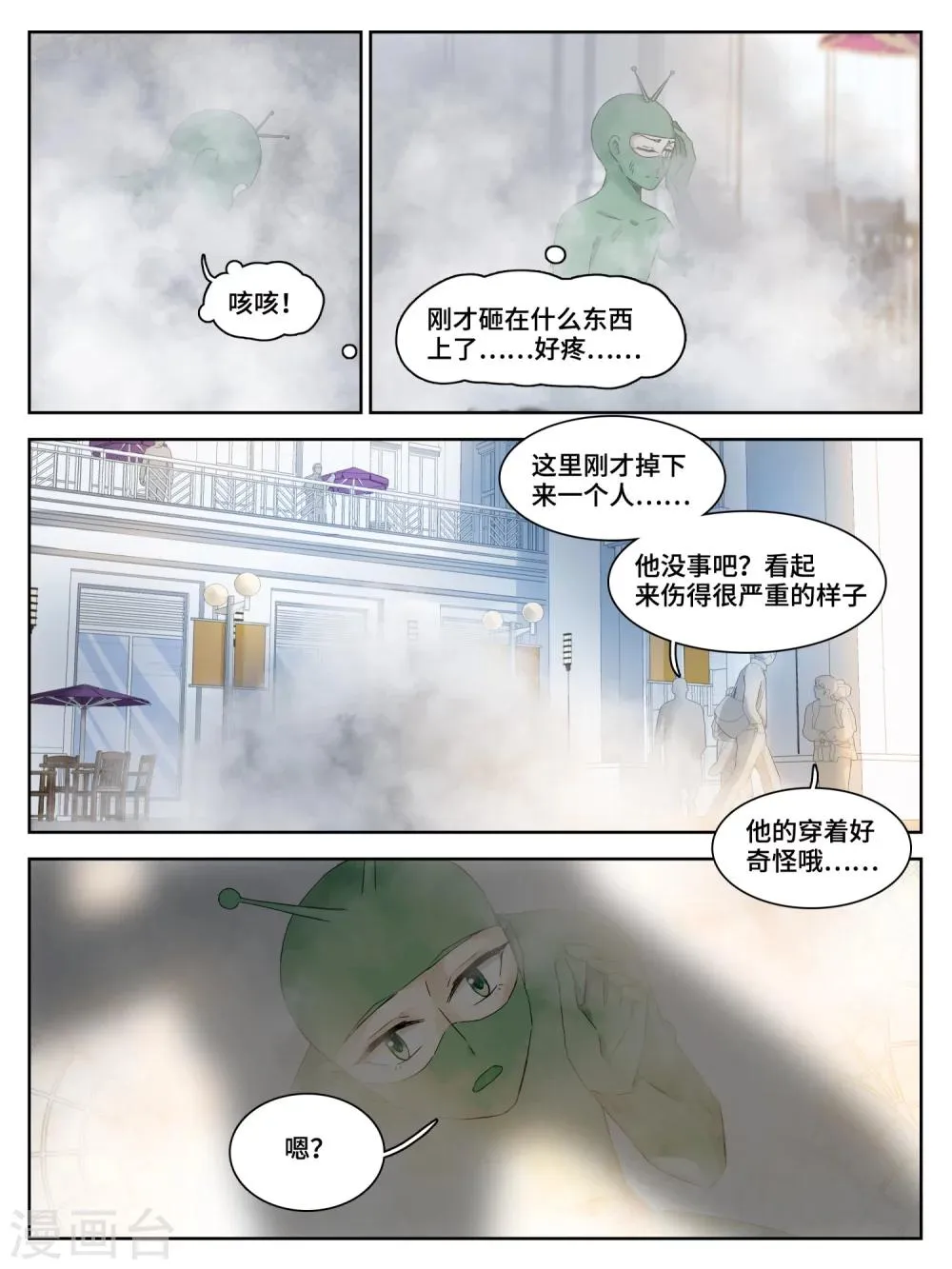 第16话 第5页