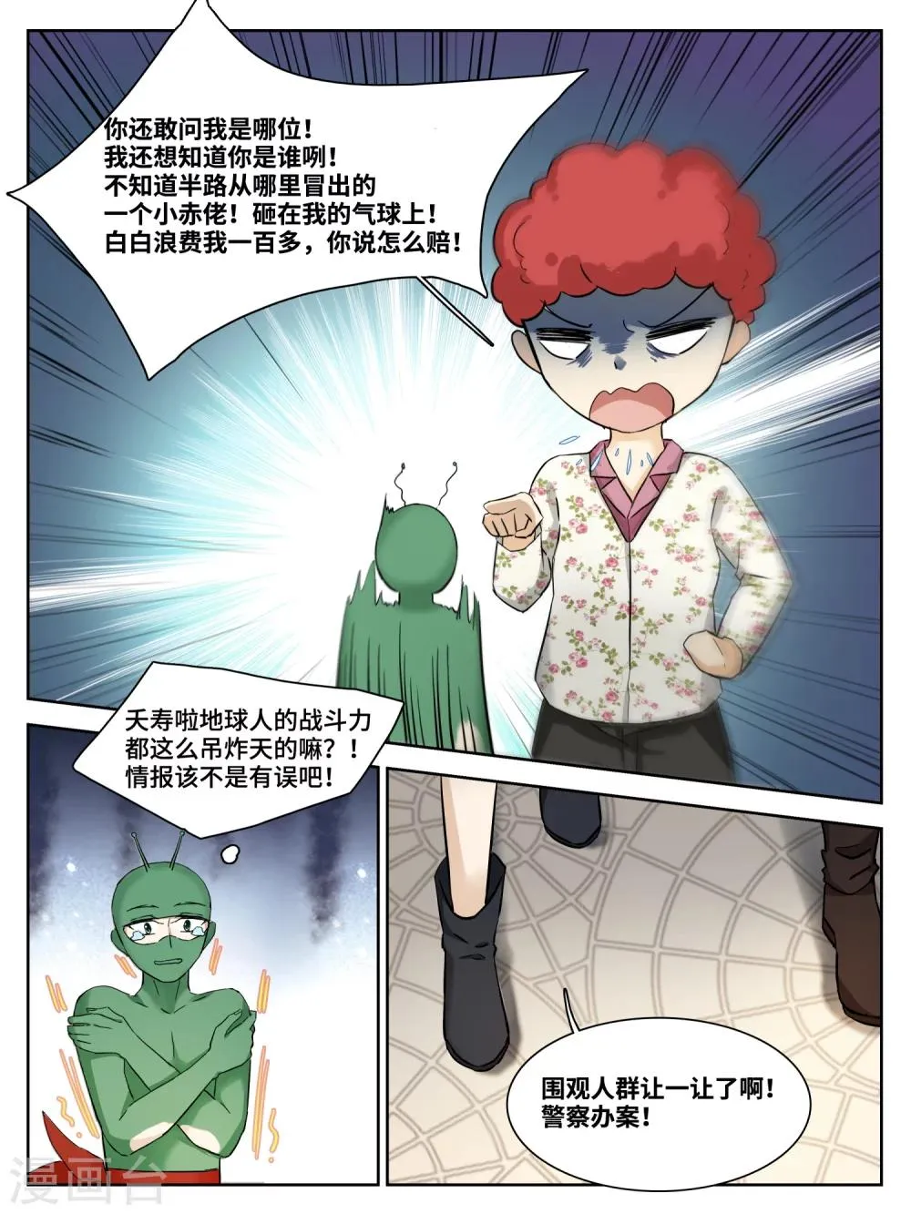第16话 第7页