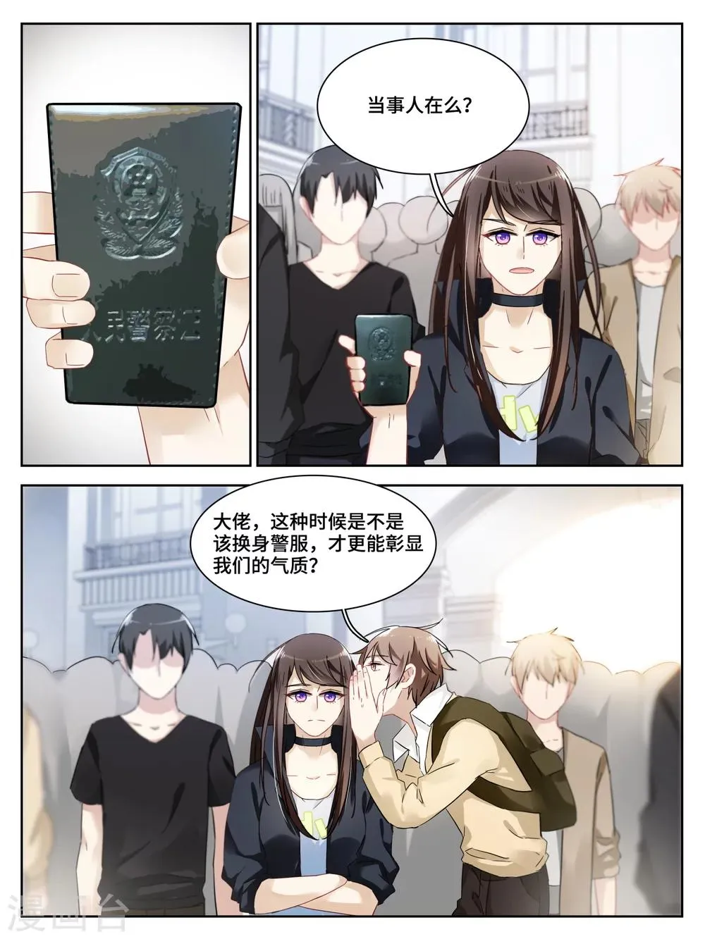 第16话 第8页