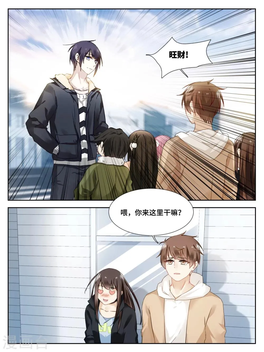 第25话 第1页
