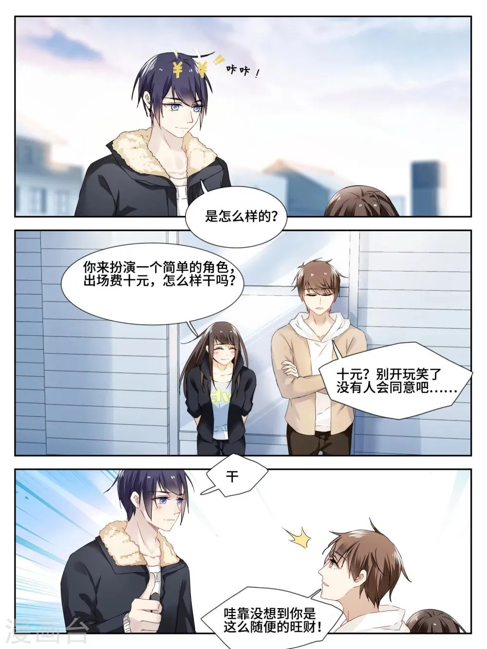 第25话 第3页