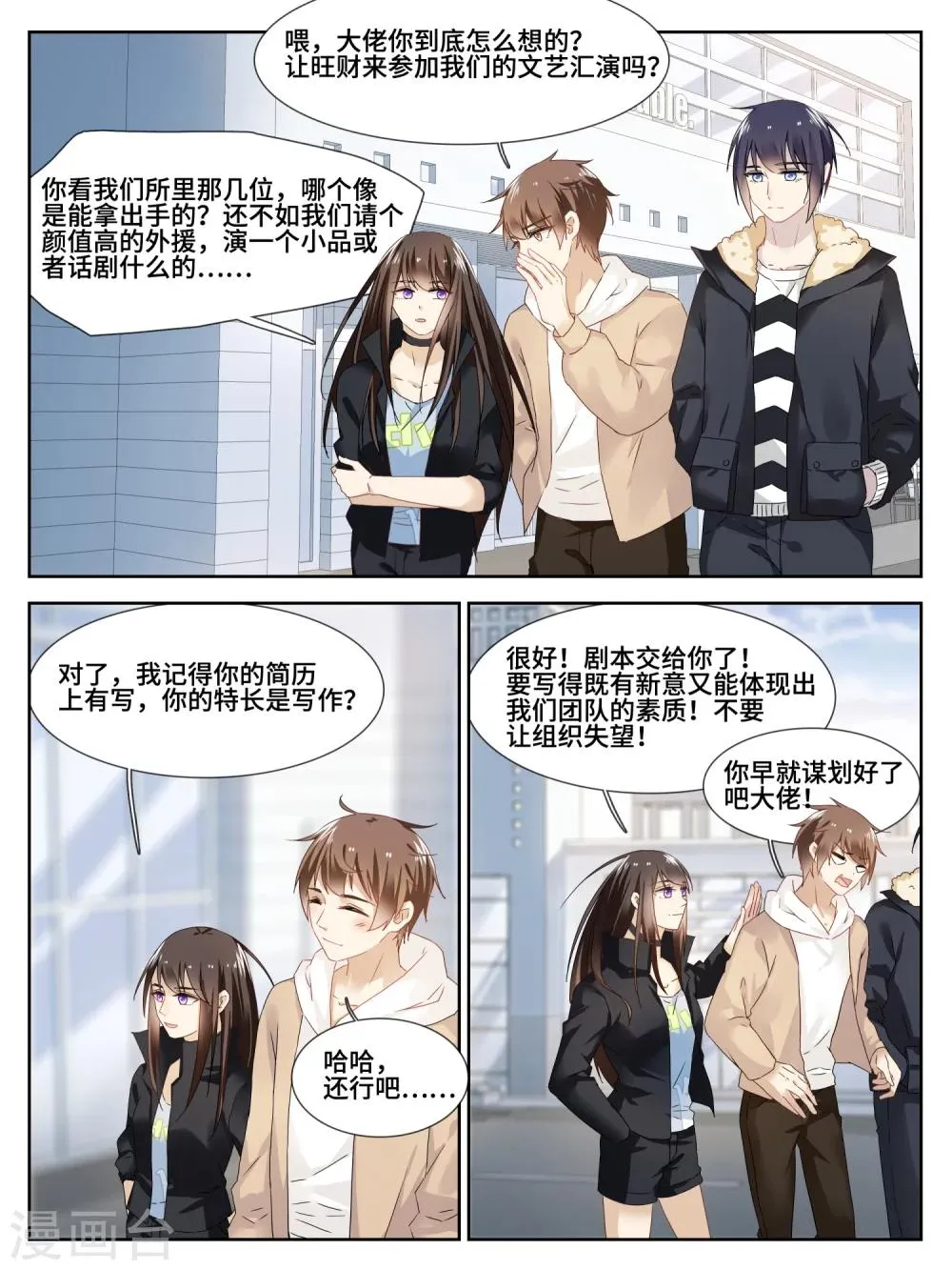 第25话 第4页