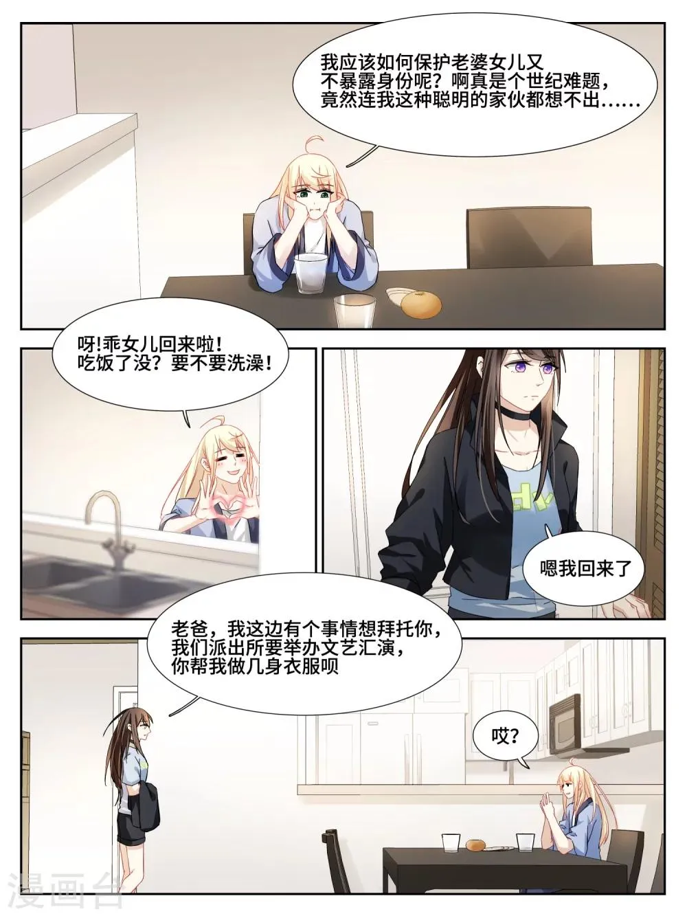 第25话 第6页