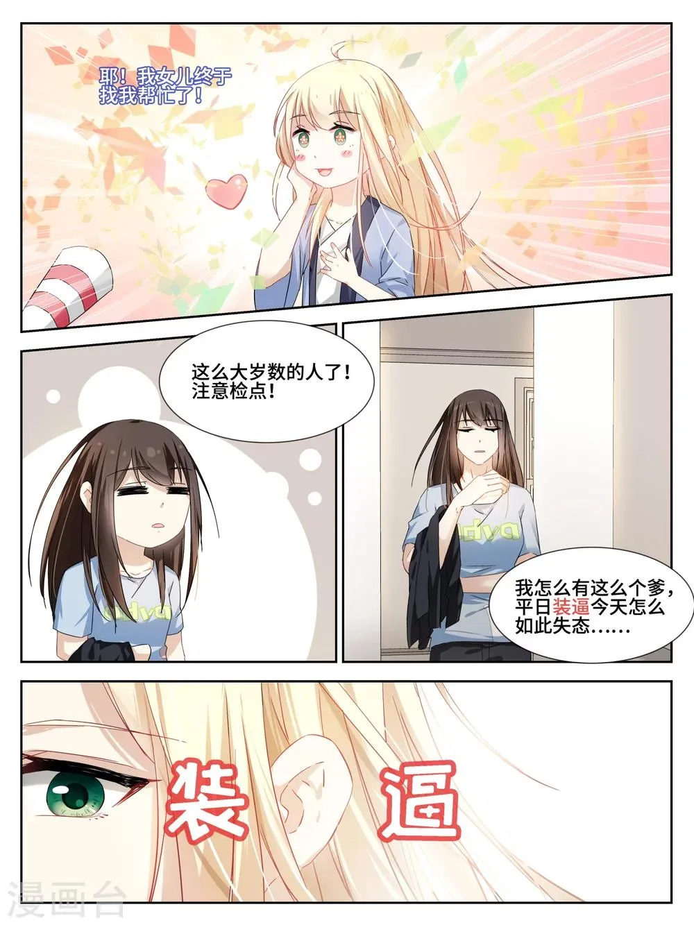 第25话 第7页