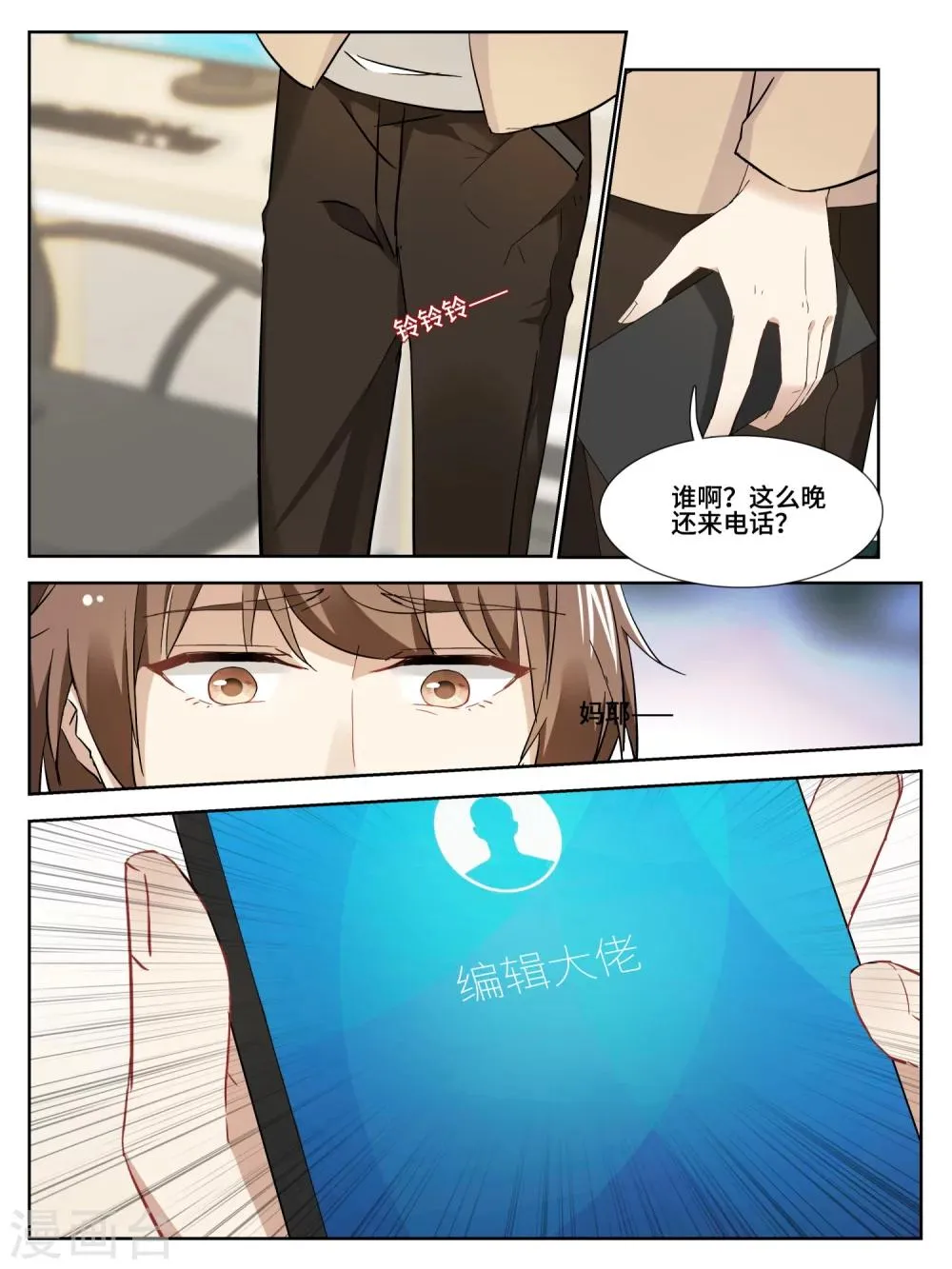 第30话 第7页