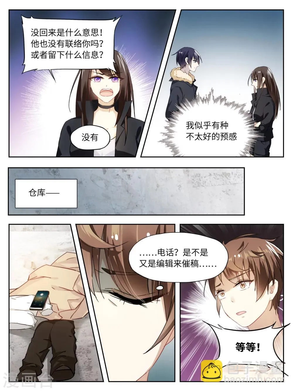 第34话 第4页