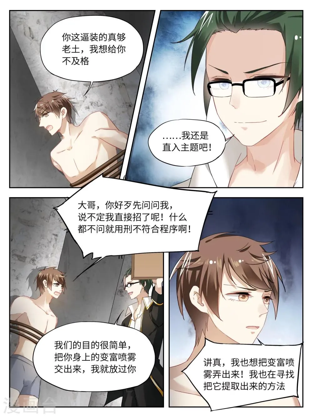 第34话 第6页